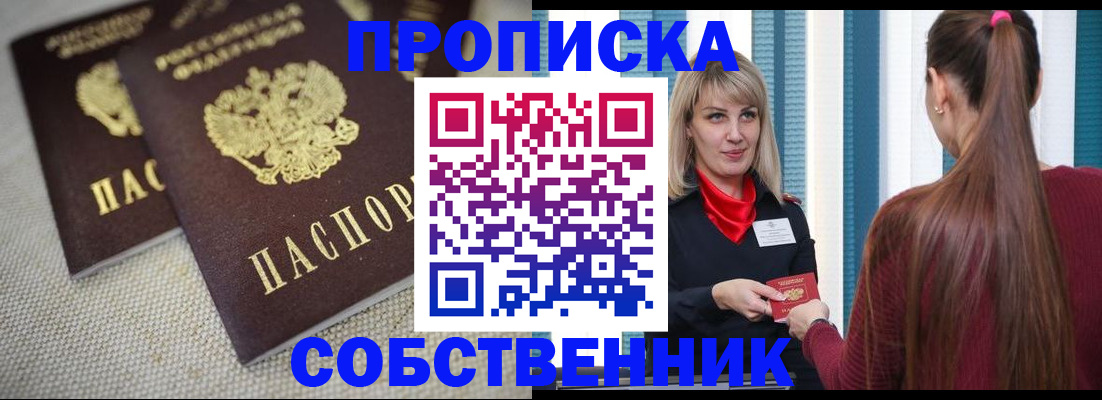 временная регистрация гарантия в Выборге