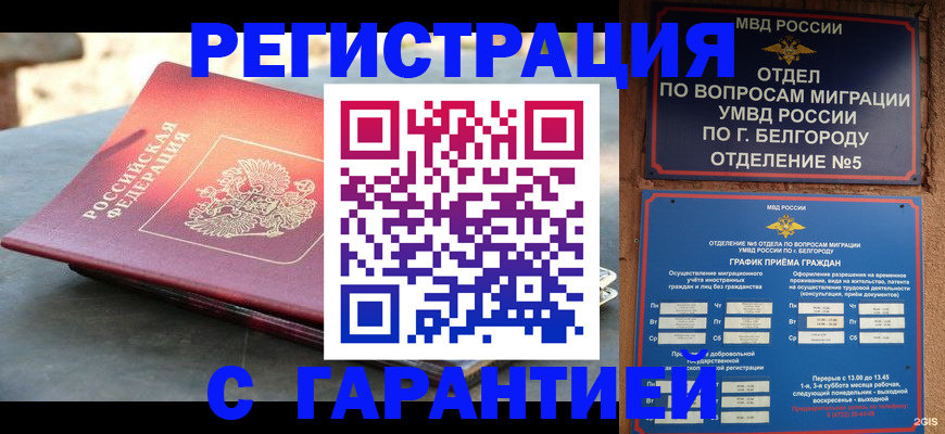 временная регистрация собственник в Выборге