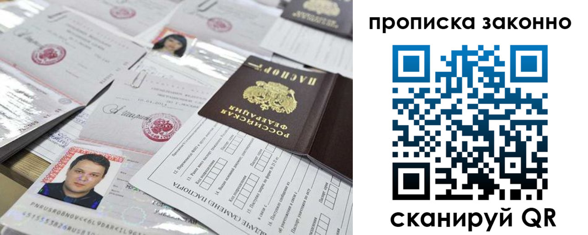 временная регистрация адрес в Выборге