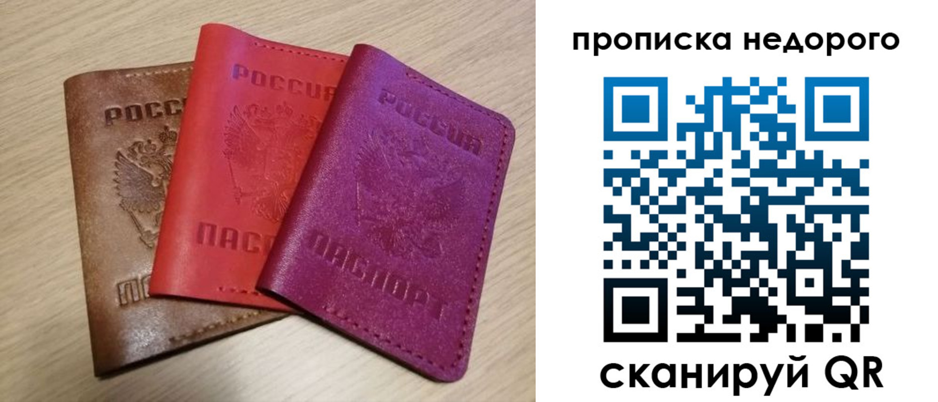 временная регистрация купить в Выборге
