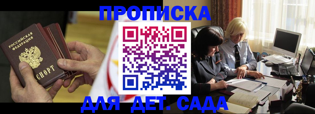 временная регистрация законно в Выборге