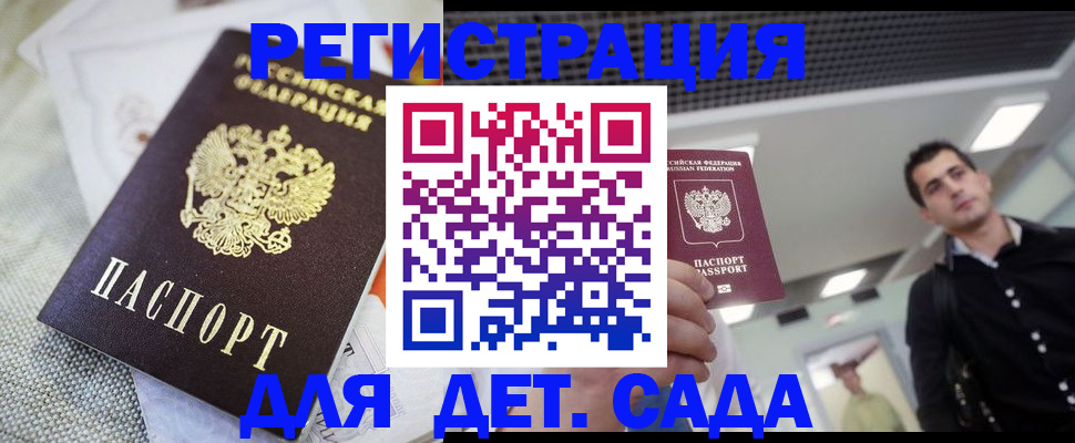 временная регистрация купить в Выборге